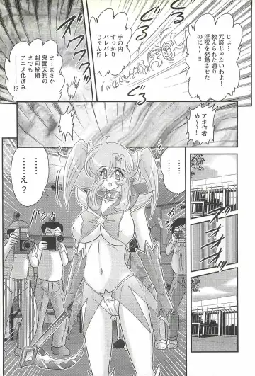 [Kamitou Masaki] Seirei Tokusou Fairy Saber W - Inyoku no Jigoku Fhentai - Page 124