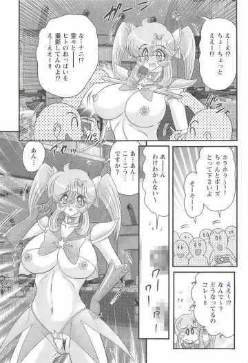 [Kamitou Masaki] Seirei Tokusou Fairy Saber W - Inyoku no Jigoku Fhentai - Page 127