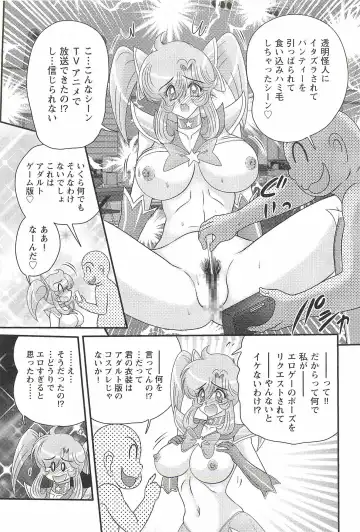 [Kamitou Masaki] Seirei Tokusou Fairy Saber W - Inyoku no Jigoku Fhentai - Page 129