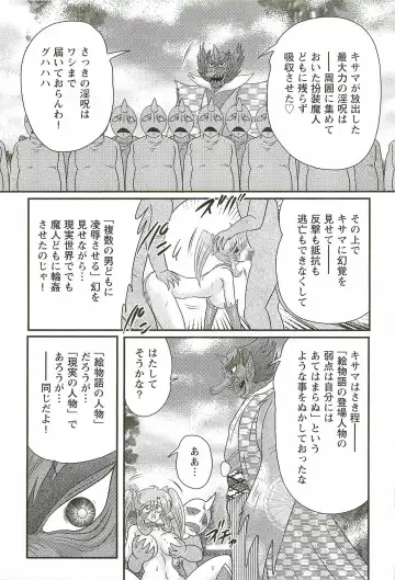 [Kamitou Masaki] Seirei Tokusou Fairy Saber W - Inyoku no Jigoku Fhentai - Page 143