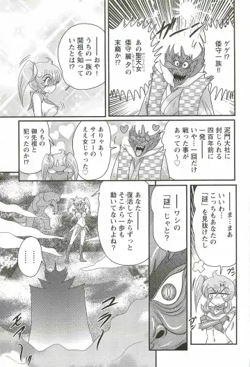 [Kamitou Masaki] Seirei Tokusou Fairy Saber W - Inyoku no Jigoku Fhentai - Page 147