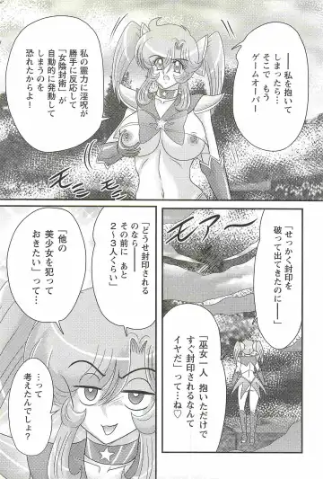 [Kamitou Masaki] Seirei Tokusou Fairy Saber W - Inyoku no Jigoku Fhentai - Page 150