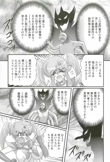 [Kamitou Masaki] Seirei Tokusou Fairy Saber W - Inyoku no Jigoku Fhentai - Page 53