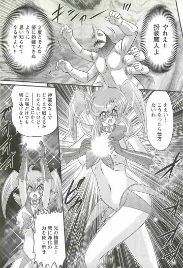[Kamitou Masaki] Seirei Tokusou Fairy Saber W - Inyoku no Jigoku Fhentai - Page 54
