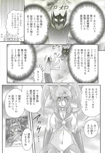 [Kamitou Masaki] Seirei Tokusou Fairy Saber W - Inyoku no Jigoku Fhentai - Page 56