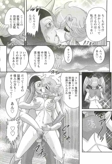[Kamitou Masaki] Seirei Tokusou Fairy Saber W - Inyoku no Jigoku Fhentai - Page 64