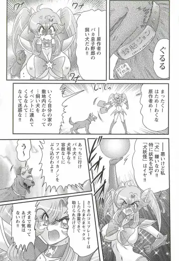 [Kamitou Masaki] Seirei Tokusou Fairy Saber W - Inyoku no Jigoku Fhentai - Page 77