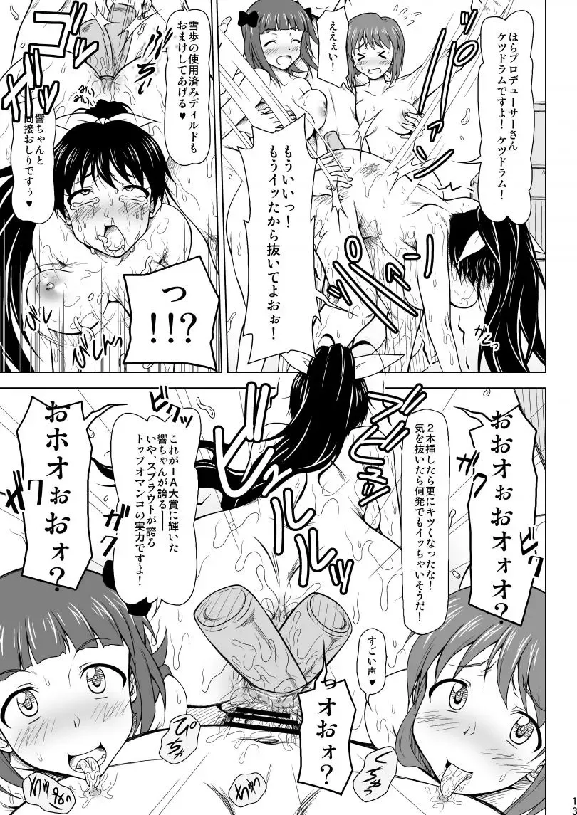 [Akazawa Fuyuki] SprouT Fhentai - Page 13