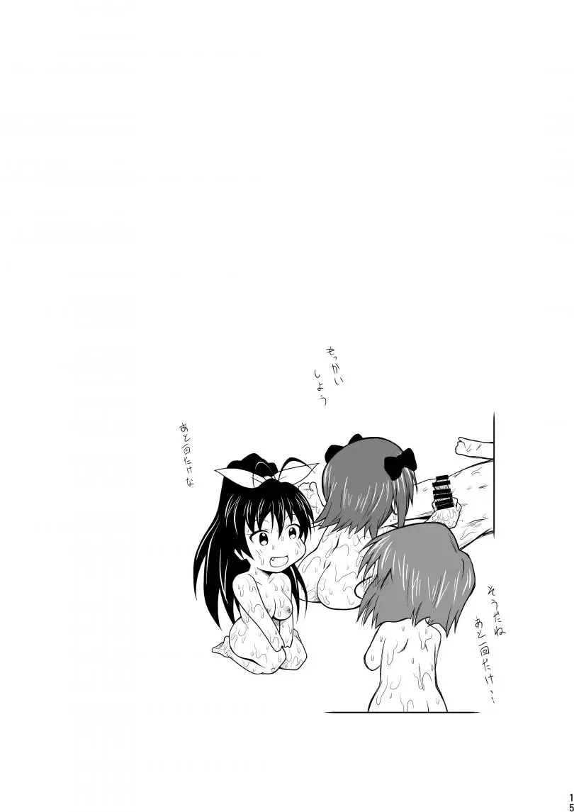 [Akazawa Fuyuki] SprouT Fhentai - Page 15