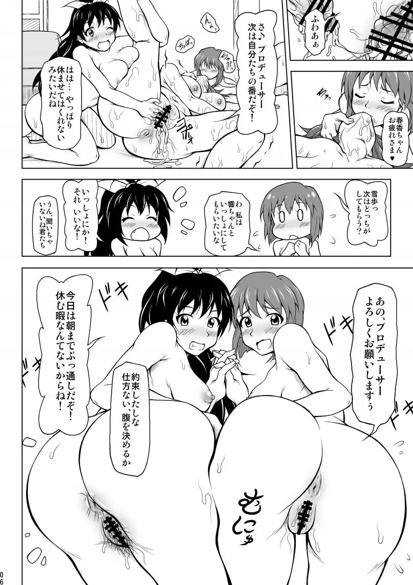 [Akazawa Fuyuki] SprouT Fhentai - Page 6