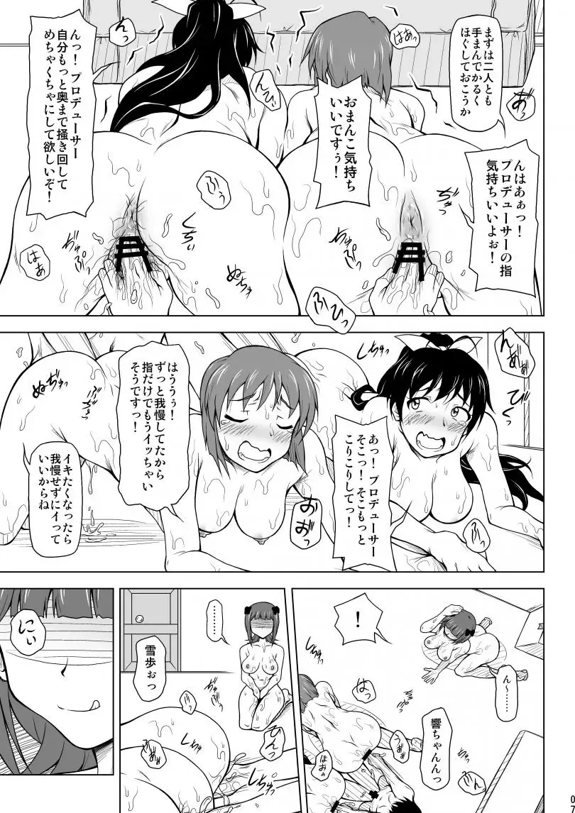 [Akazawa Fuyuki] SprouT Fhentai - Page 7