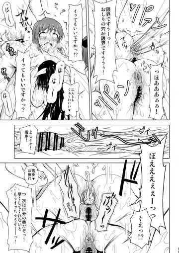 [Akazawa Fuyuki] SprouT Fhentai - Page 11