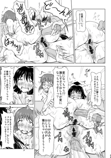 [Akazawa Fuyuki] SprouT Fhentai - Page 9