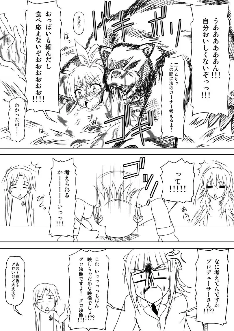 [Akazawa Fuyuki] 生っすか！？ Fhentai - Page 16