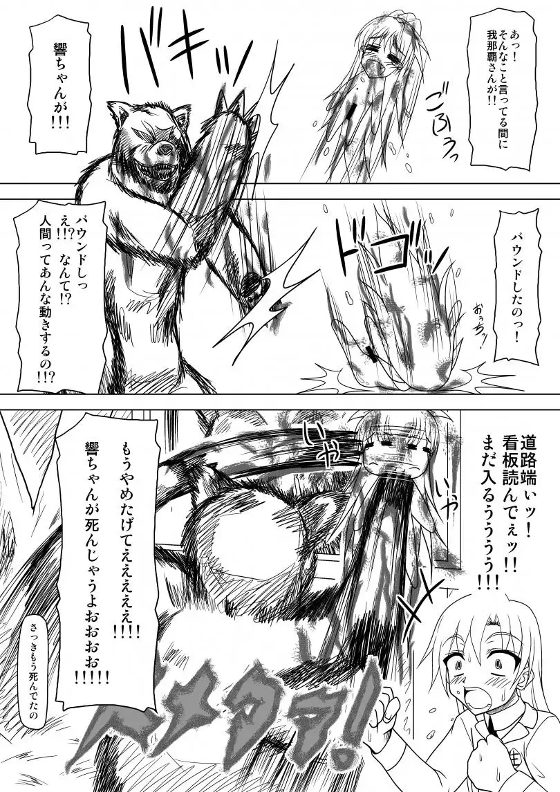 [Akazawa Fuyuki] 生っすか！？ Fhentai - Page 17