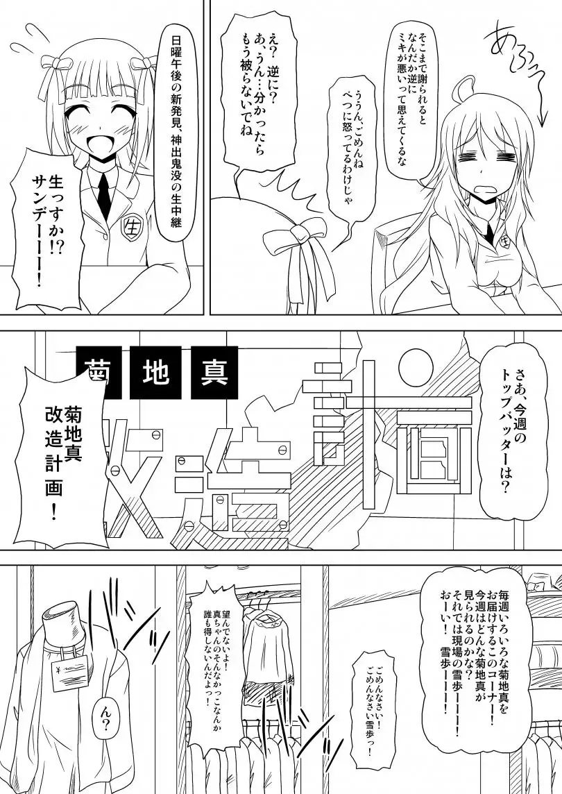 [Akazawa Fuyuki] 生っすか！？ Fhentai - Page 2