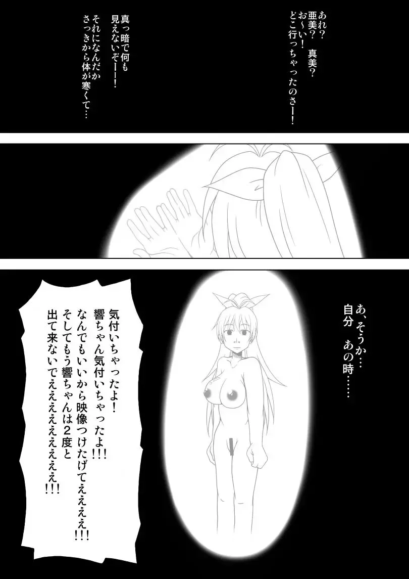 [Akazawa Fuyuki] 生っすか！？ Fhentai - Page 20