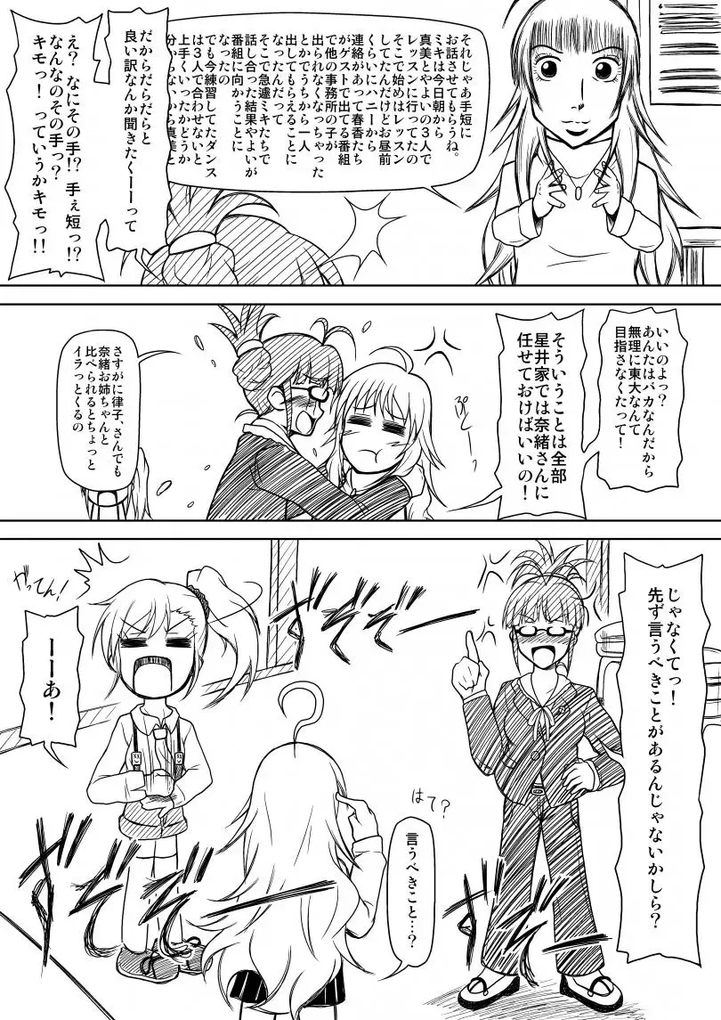 [Akazawa Fuyuki] 生っすか！？ Fhentai - Page 29