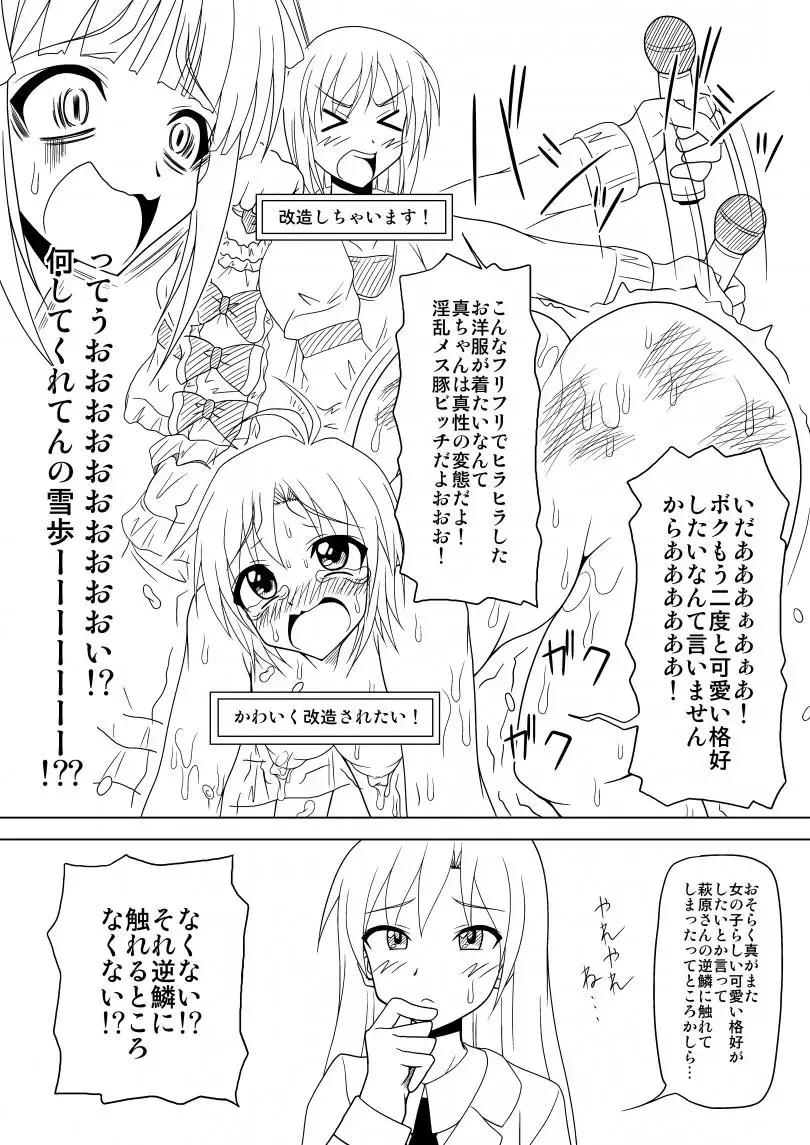 [Akazawa Fuyuki] 生っすか！？ Fhentai - Page 3