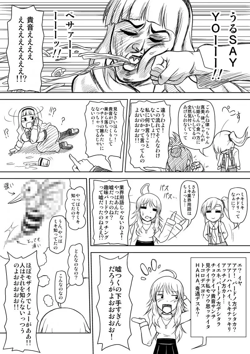 [Akazawa Fuyuki] 生っすか！？ Fhentai - Page 30