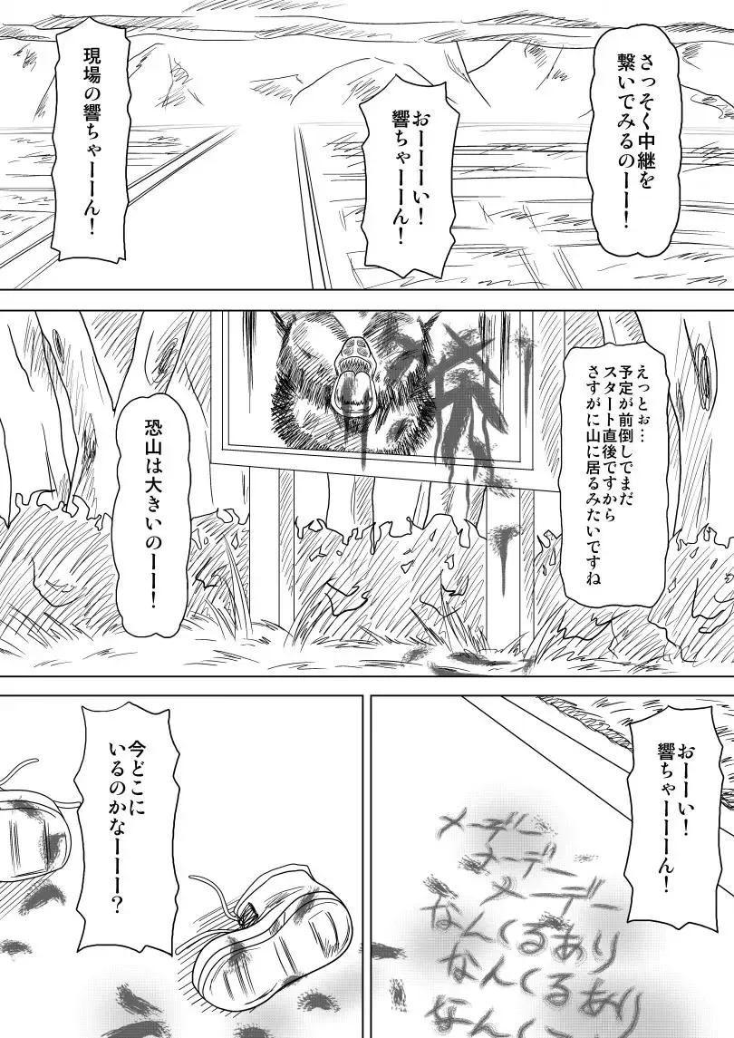 [Akazawa Fuyuki] 生っすか！？ Fhentai - Page 6