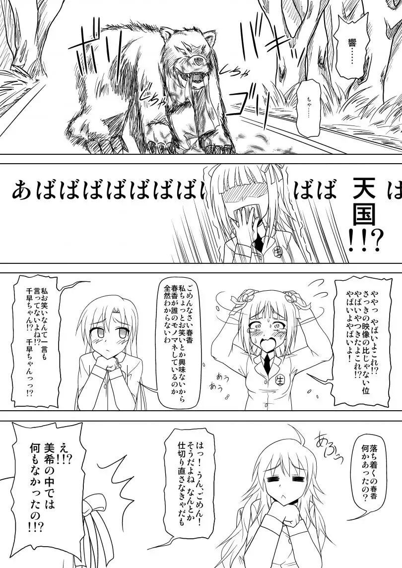 [Akazawa Fuyuki] 生っすか！？ Fhentai - Page 7