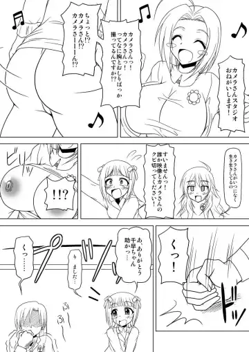 [Akazawa Fuyuki] 生っすか！？ Fhentai - Page 11