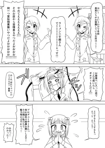 [Akazawa Fuyuki] 生っすか！？ Fhentai - Page 15