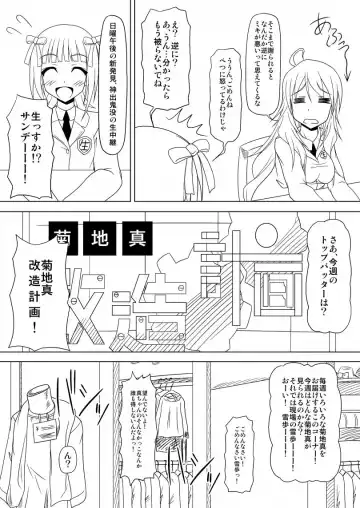 [Akazawa Fuyuki] 生っすか！？ Fhentai - Page 2