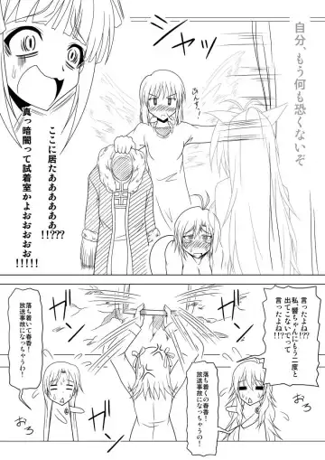 [Akazawa Fuyuki] 生っすか！？ Fhentai - Page 25