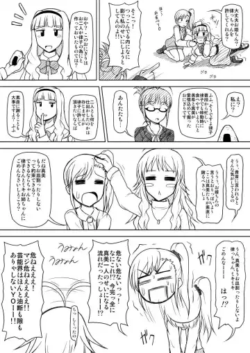 [Akazawa Fuyuki] 生っすか！？ Fhentai - Page 31