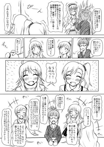 [Akazawa Fuyuki] 生っすか！？ Fhentai - Page 32