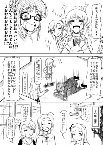 [Akazawa Fuyuki] 生っすか！？ Fhentai - Page 33