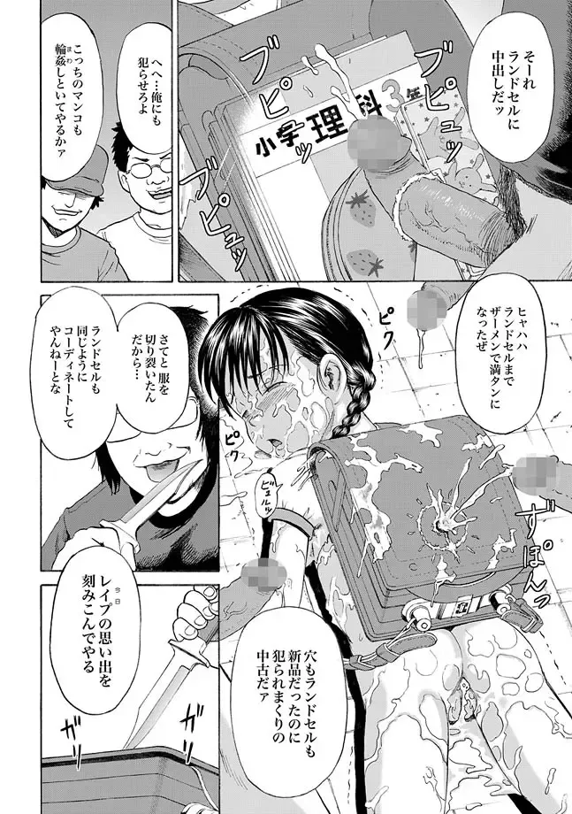 [Kawady Max] Randoseru Fhentai - Page 40