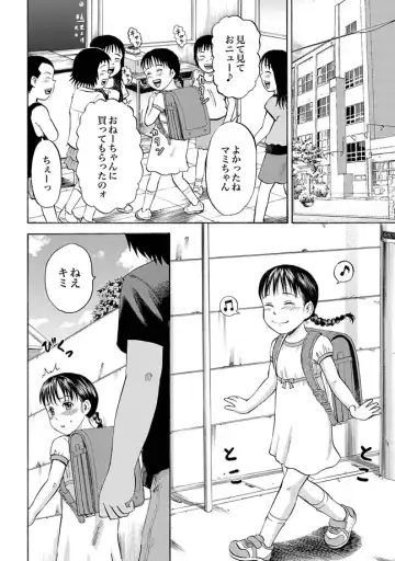 [Kawady Max] Randoseru Fhentai - Page 10