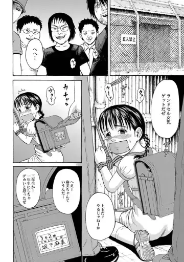 [Kawady Max] Randoseru Fhentai - Page 12