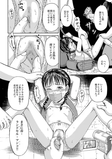 [Kawady Max] Randoseru Fhentai - Page 16