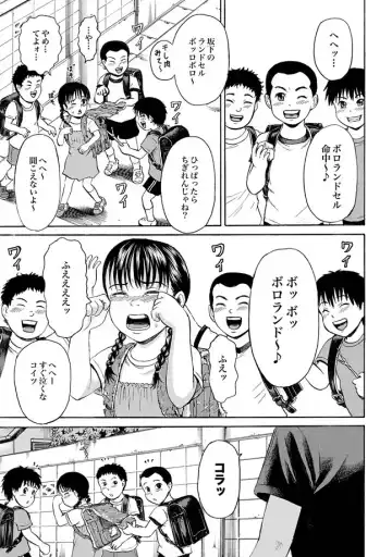 [Kawady Max] Randoseru Fhentai - Page 3