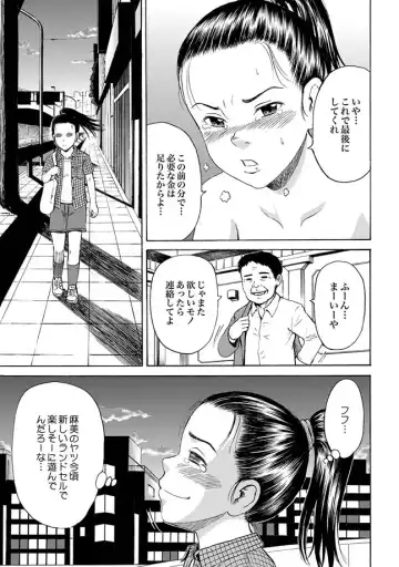 [Kawady Max] Randoseru Fhentai - Page 31