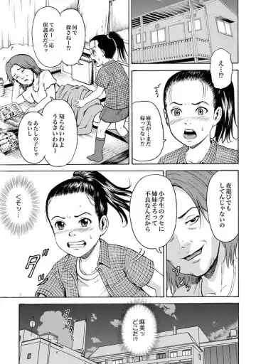 [Kawady Max] Randoseru Fhentai - Page 33