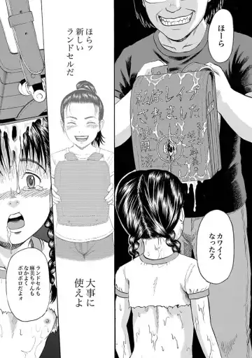 [Kawady Max] Randoseru Fhentai - Page 43