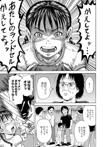 [Kawady Max] Randoseru Fhentai - Page 45