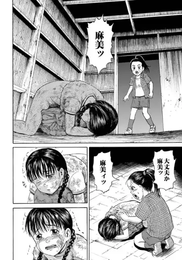 [Kawady Max] Randoseru Fhentai - Page 50