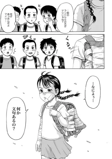 [Kawady Max] Randoseru Fhentai - Page 53