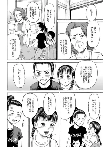 [Kawady Max] Randoseru Fhentai - Page 6