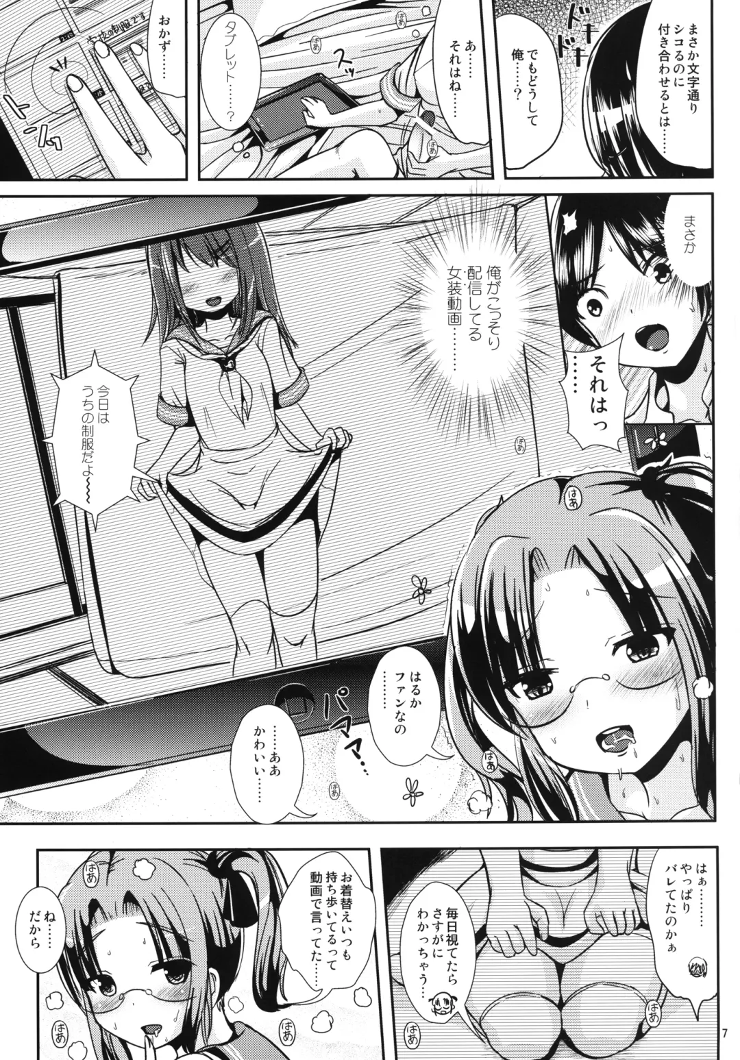 [Marneko] Rouka-kei Hitaishou Girl Fhentai - Page 7