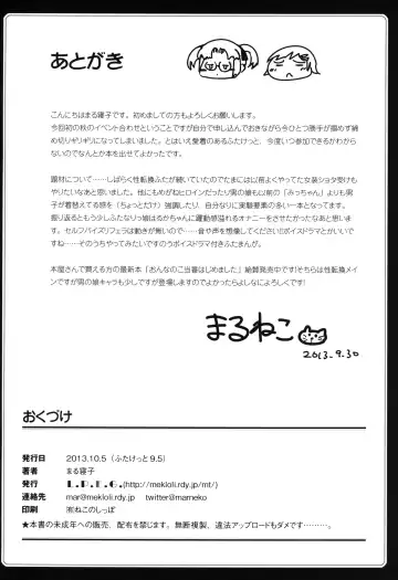 [Marneko] Rouka-kei Hitaishou Girl Fhentai - Page 26