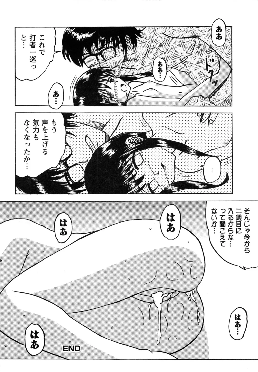 [Mumei] Shoujo-tachi no Ingyaku Fhentai - Page 116