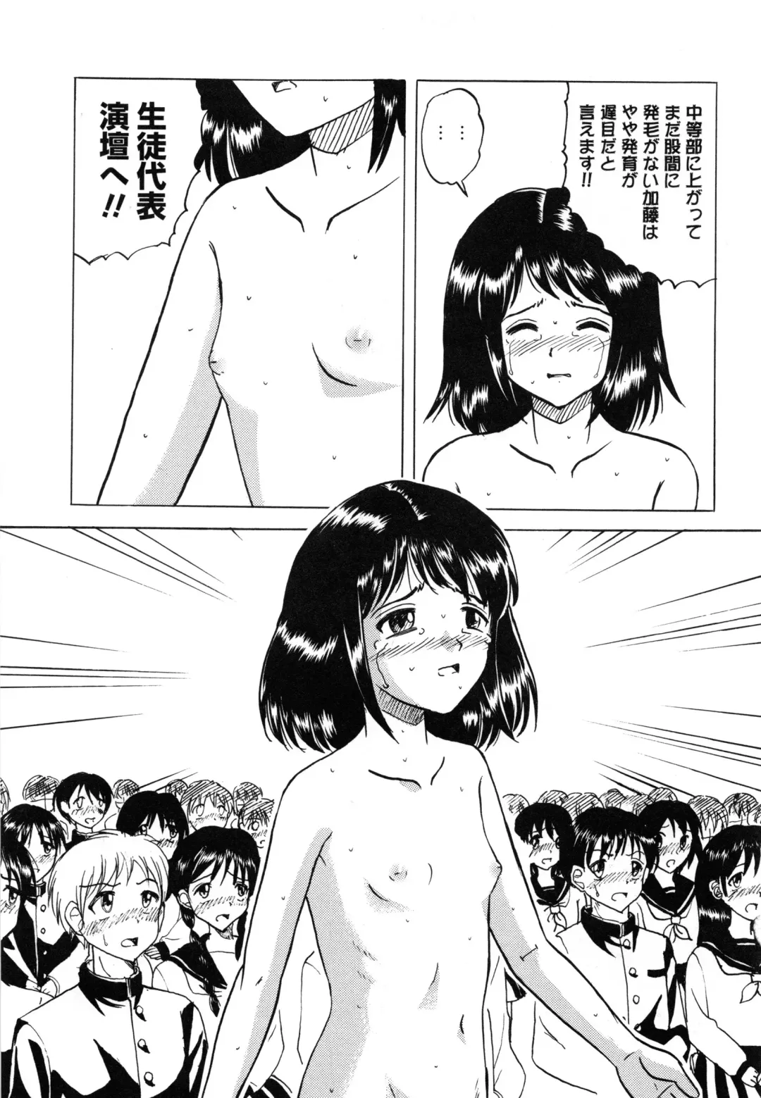 [Mumei] Shoujo-tachi no Ingyaku Fhentai - Page 119