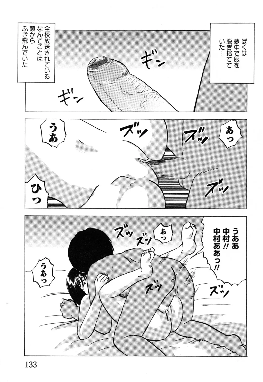 [Mumei] Shoujo-tachi no Ingyaku Fhentai - Page 135